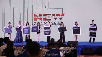 贏戰(zhàn)2018 浙派全國經(jīng)銷商大會(huì)開啟新征程，共繪發(fā)展新藍(lán)圖